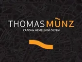 Франшиза THOMAS MUNZ
